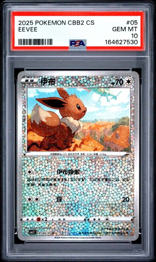 Eevee