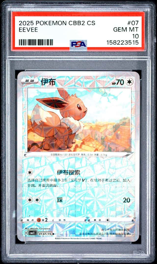Eevee