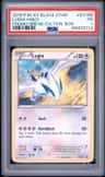 Lugia