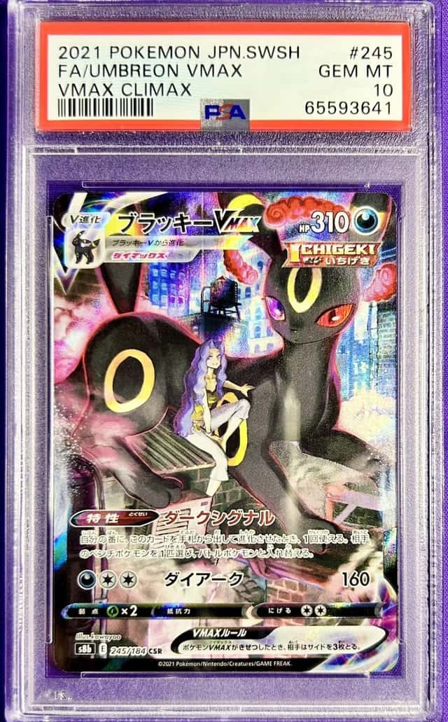 Umbreon VMAX