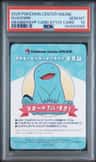 Quagsire