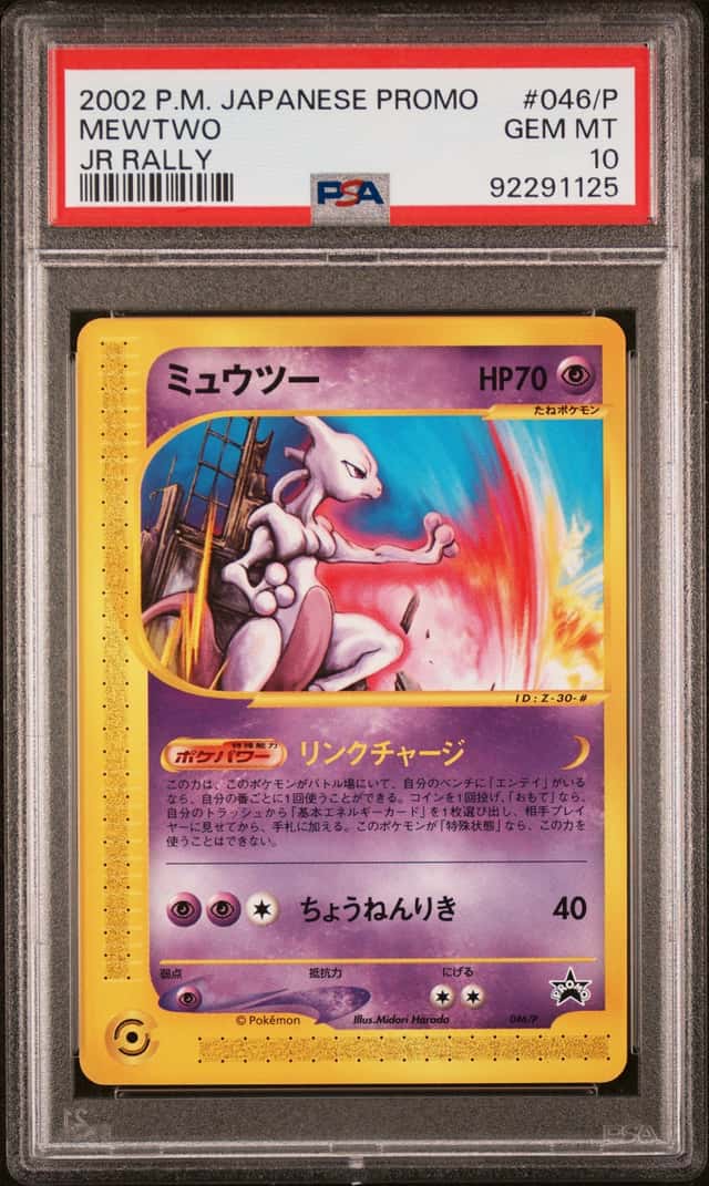 Mewtwo