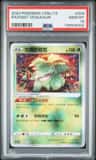 Radiant Venusaur