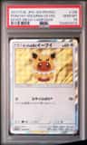 Poncho-Wearing Eevee