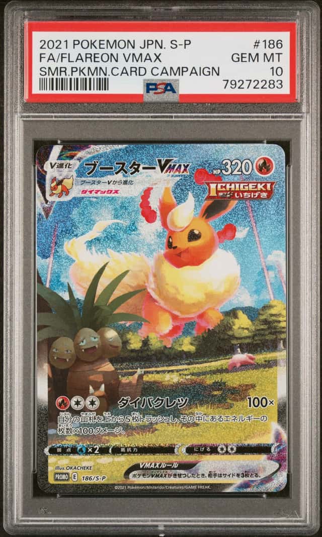 Flareon VMAX