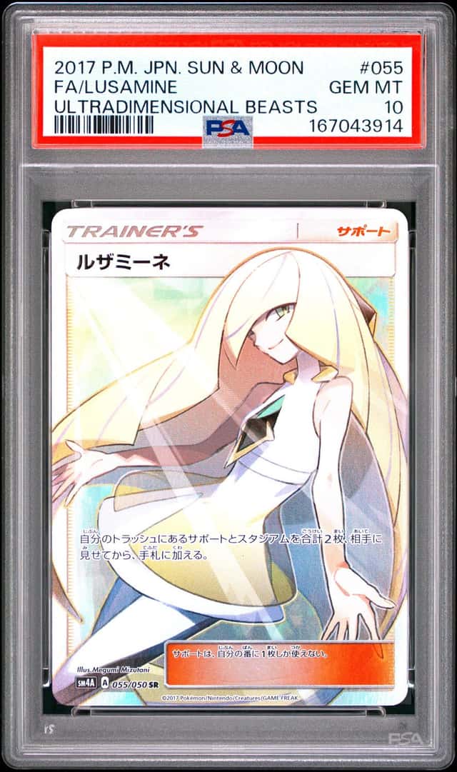 Lusamine