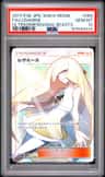 Lusamine