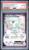 Gardevoir Ex