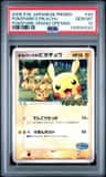 Pokepark'S Pikachu