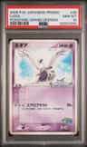 Lugia