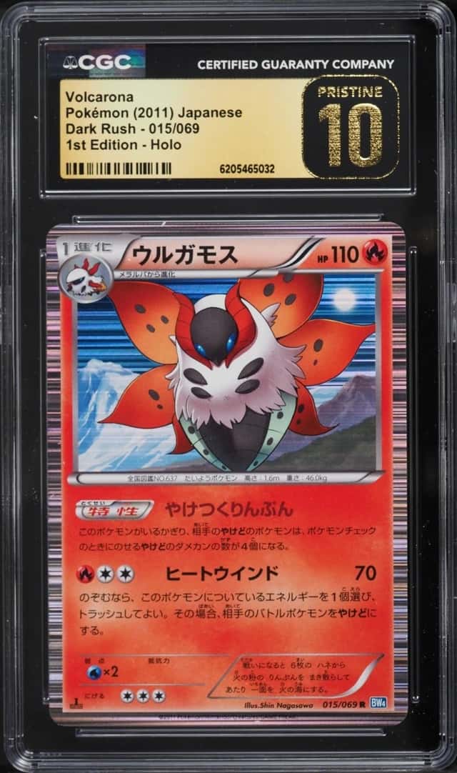 Volcarona