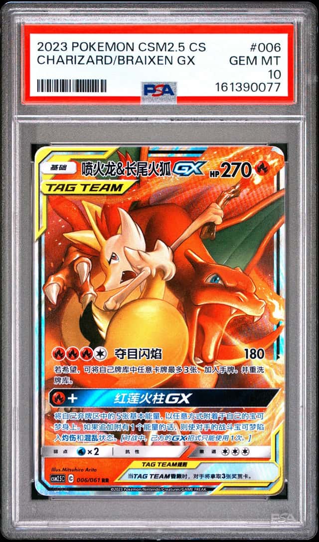 Charizard/Braixen GX