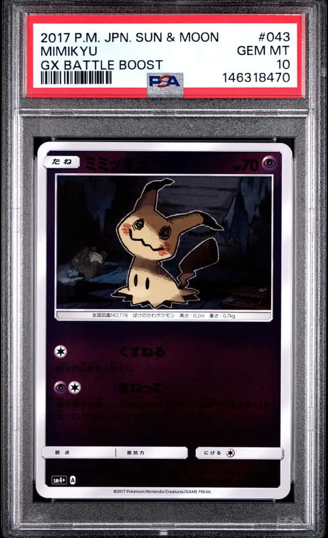Mimikyu