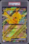 Pikachu Ex