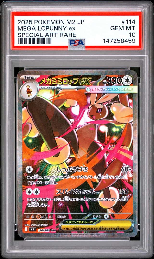 Mega Lopunny ex