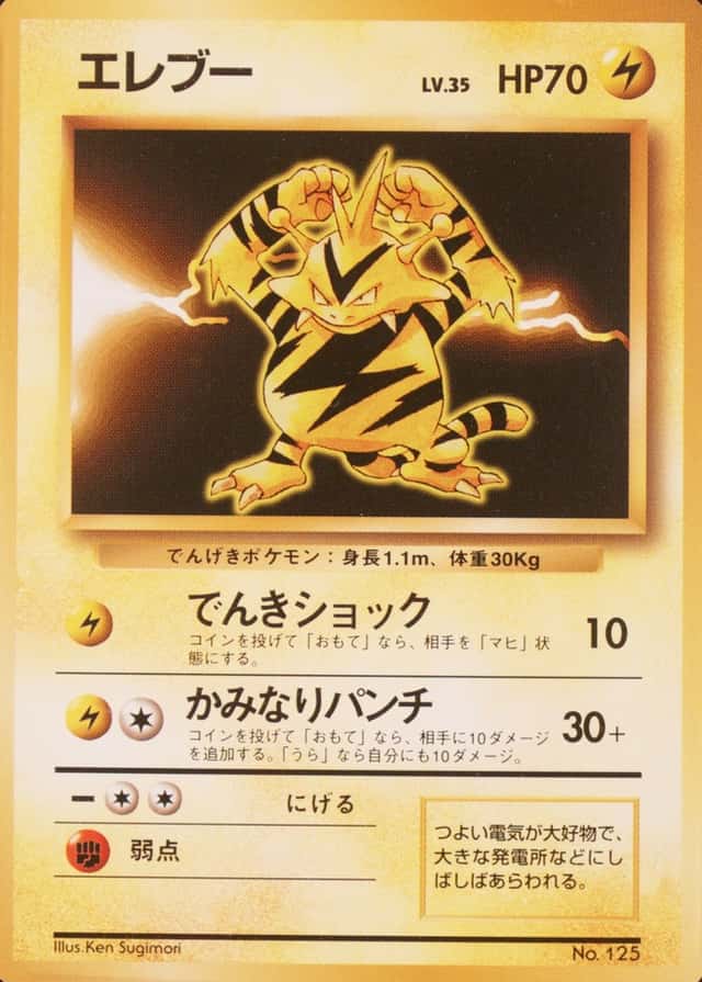 No Rarity Symbol