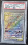 Reshiram & Charizard Gx
