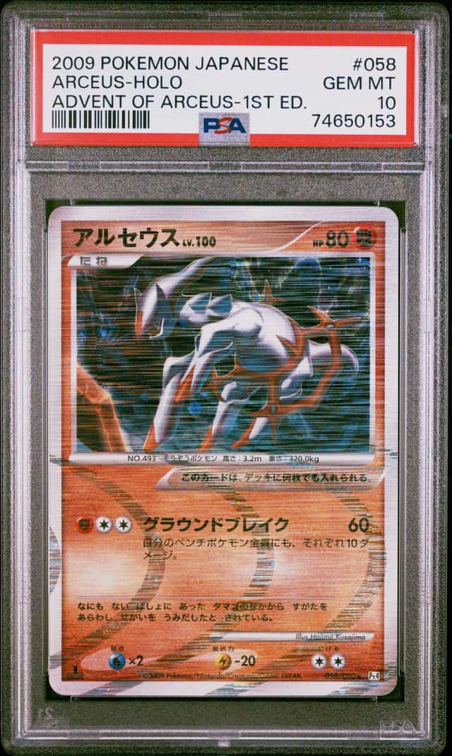 Arceus