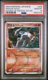 Arceus