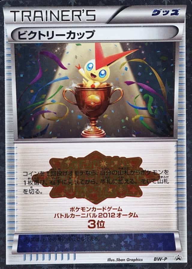 Autumn Battle Carnival Place