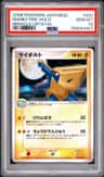 Manectric