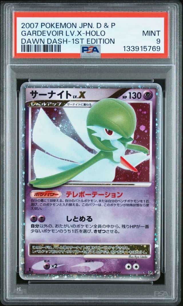 Gardevoir Lv X