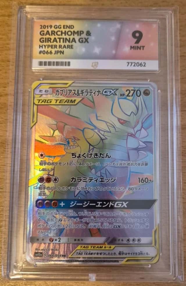 Garchomp & Giratina GX