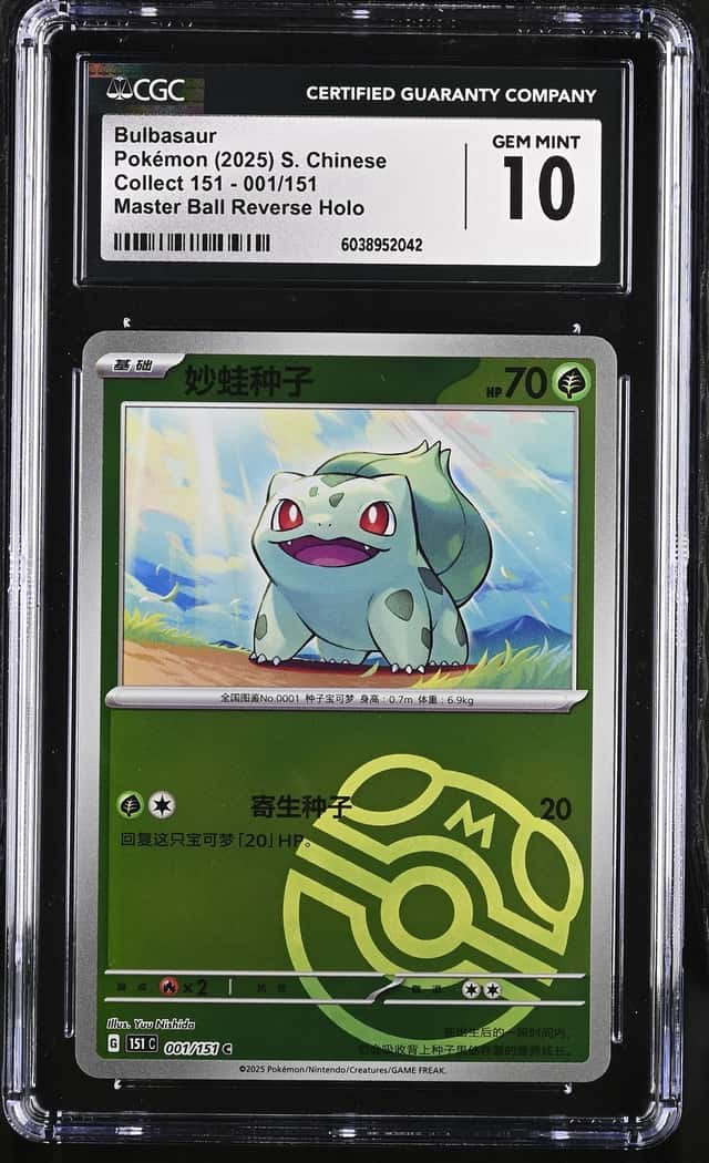 Bulbasaur