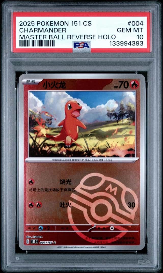 Charmander