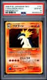 Typhlosion