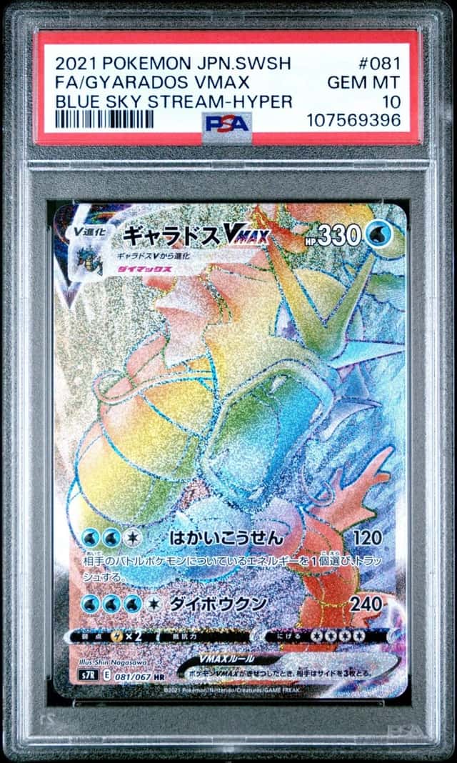 Gyarados VMAX
