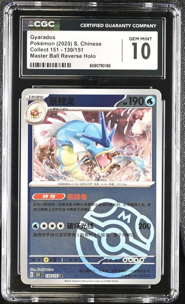 Gyarados