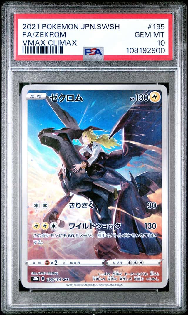 Zekrom