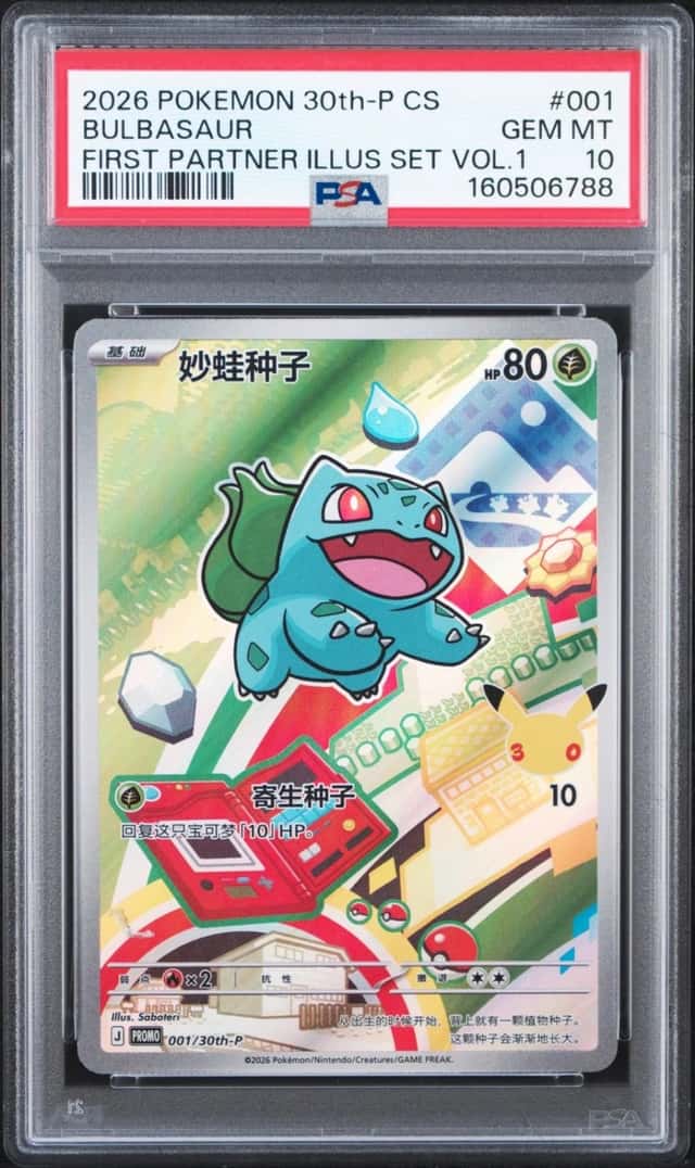Bulbasaur