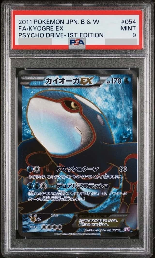 Kyogre EX