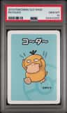 Psyduck