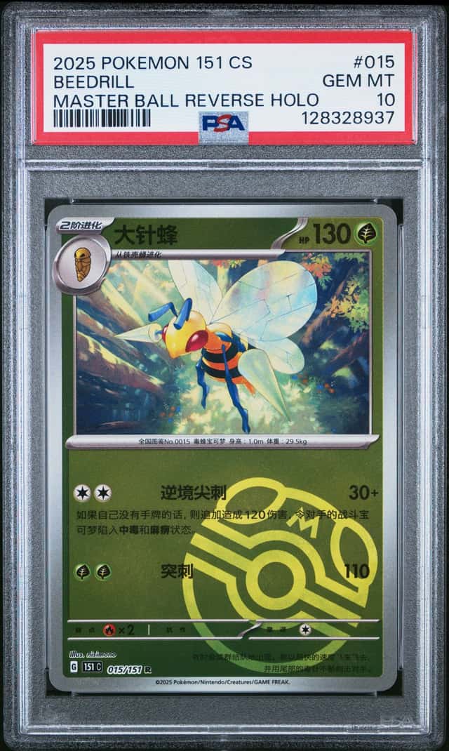 Beedrill
