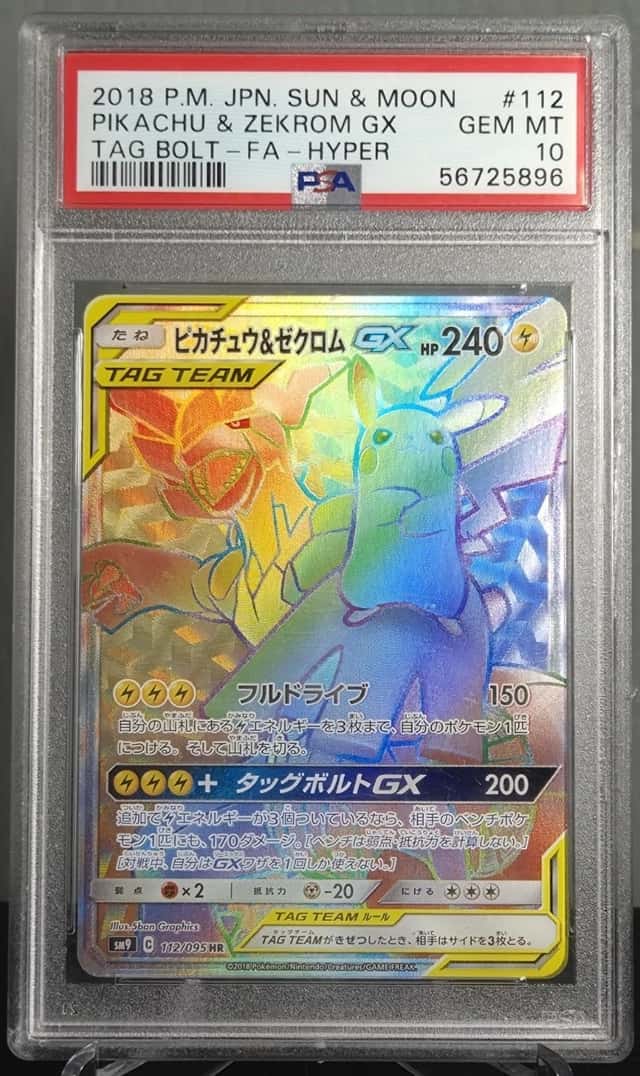 Pikachu & Zekrom GX