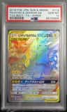 Pikachu & Zekrom Gx