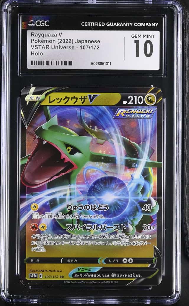 Rayquaza V