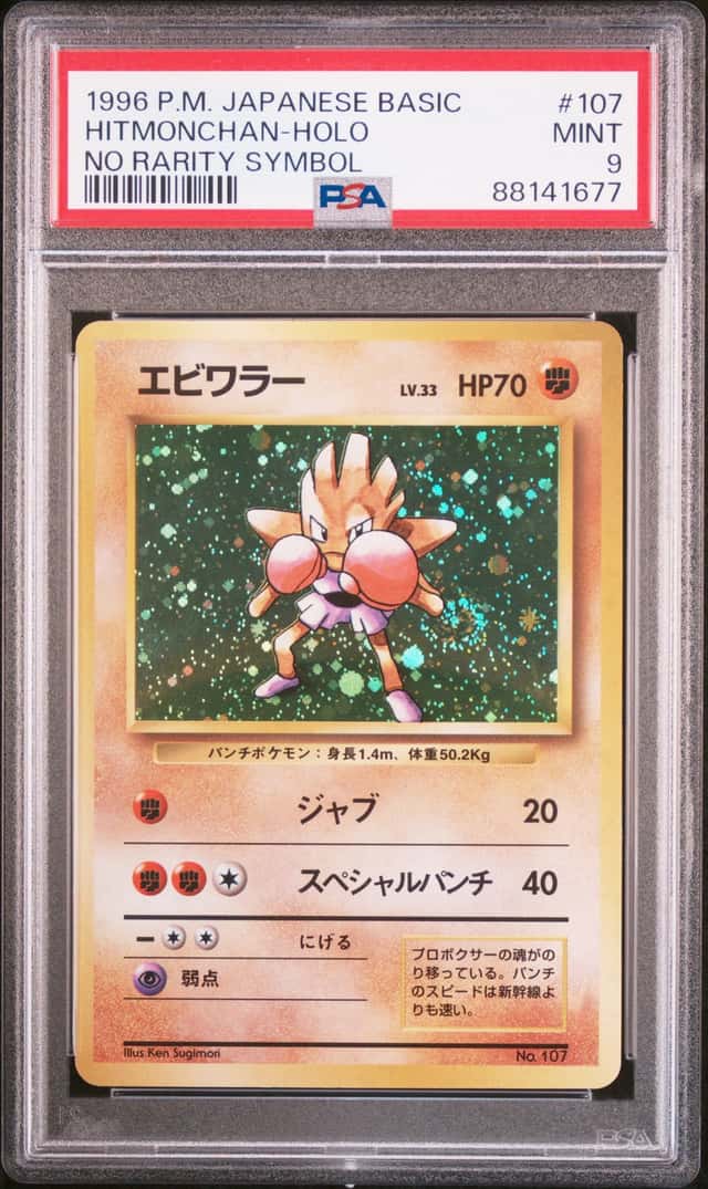 Hitmonchan