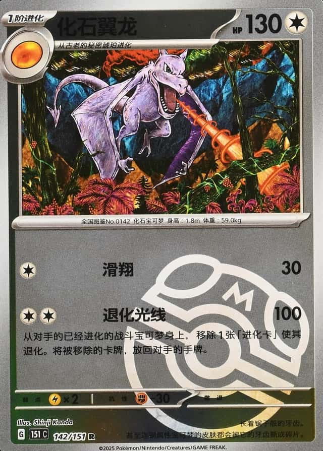 Master Ball · Reverse Holo