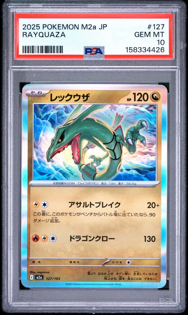Rayquaza