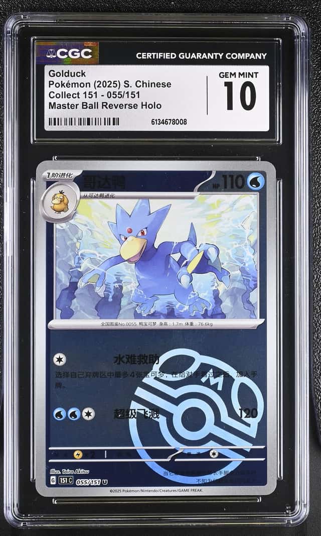 Golduck