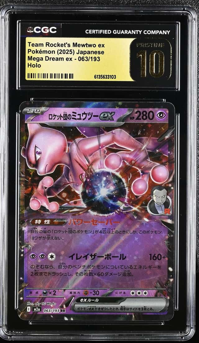 ROCKET's MEWTWO EX