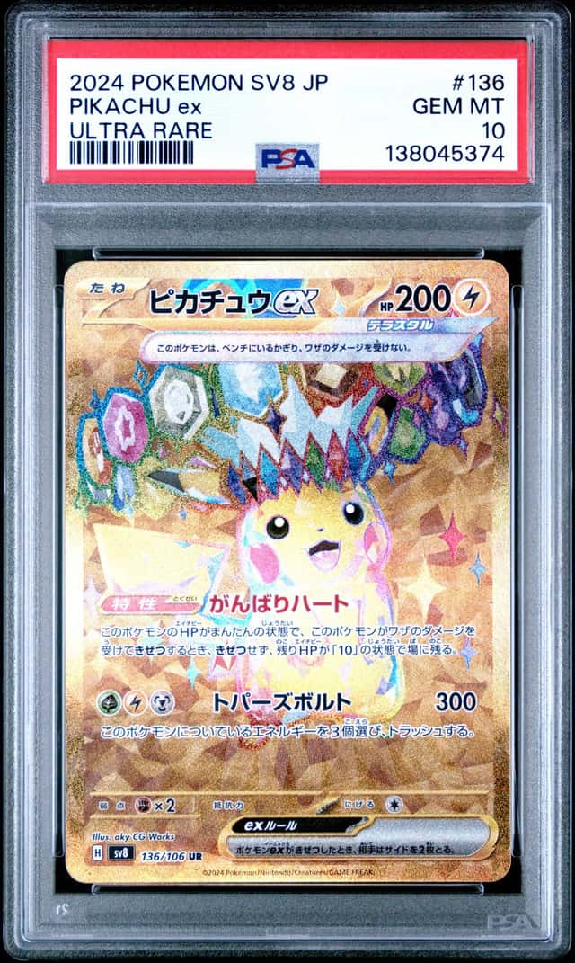 PIKACHU ex