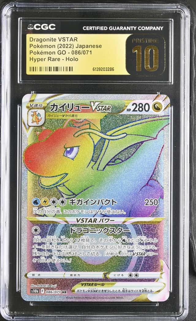 Dragonite VSTAR