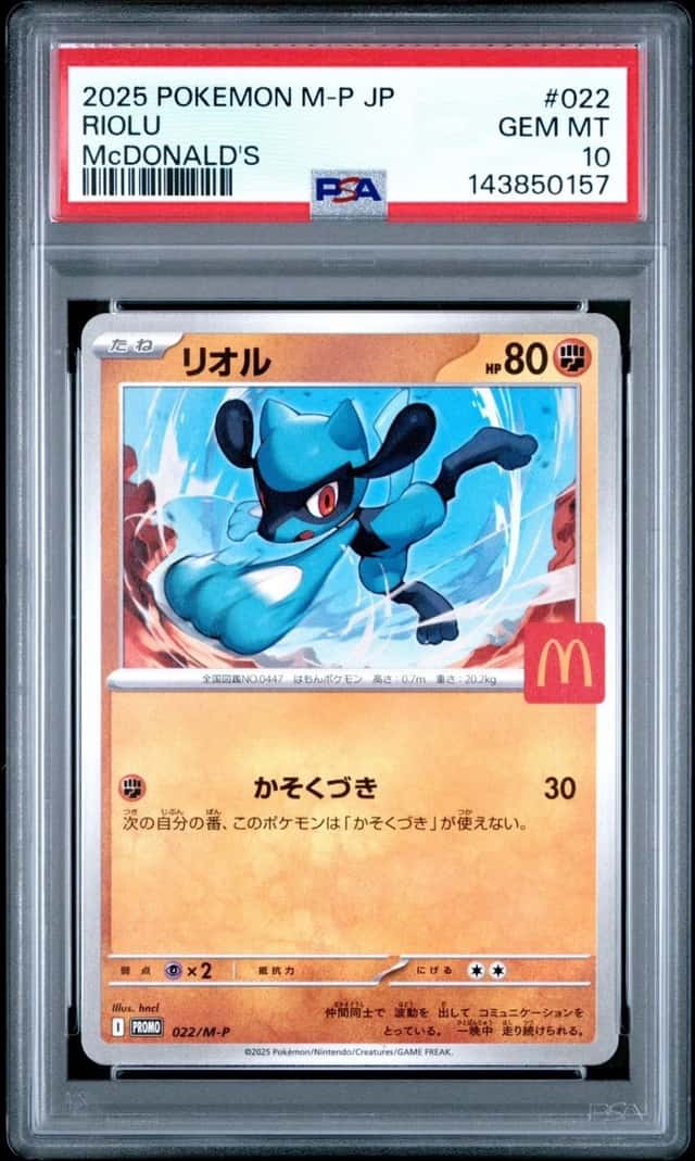 Riolu