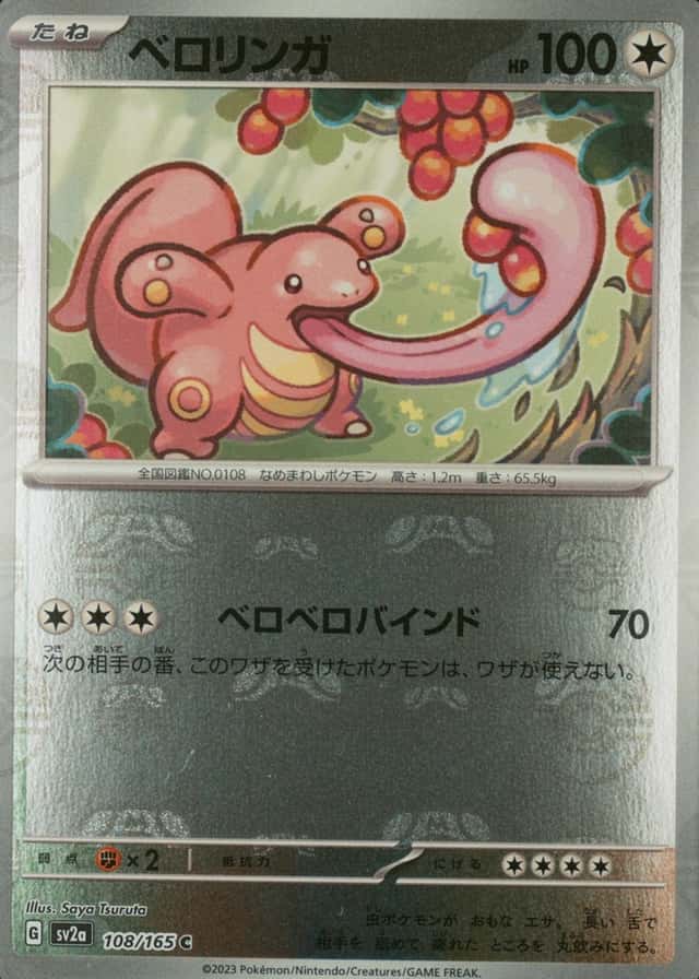 Master Ball · Reverse Holo