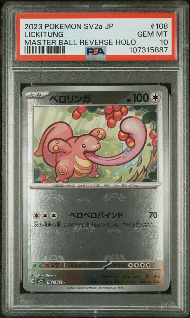 Lickitung